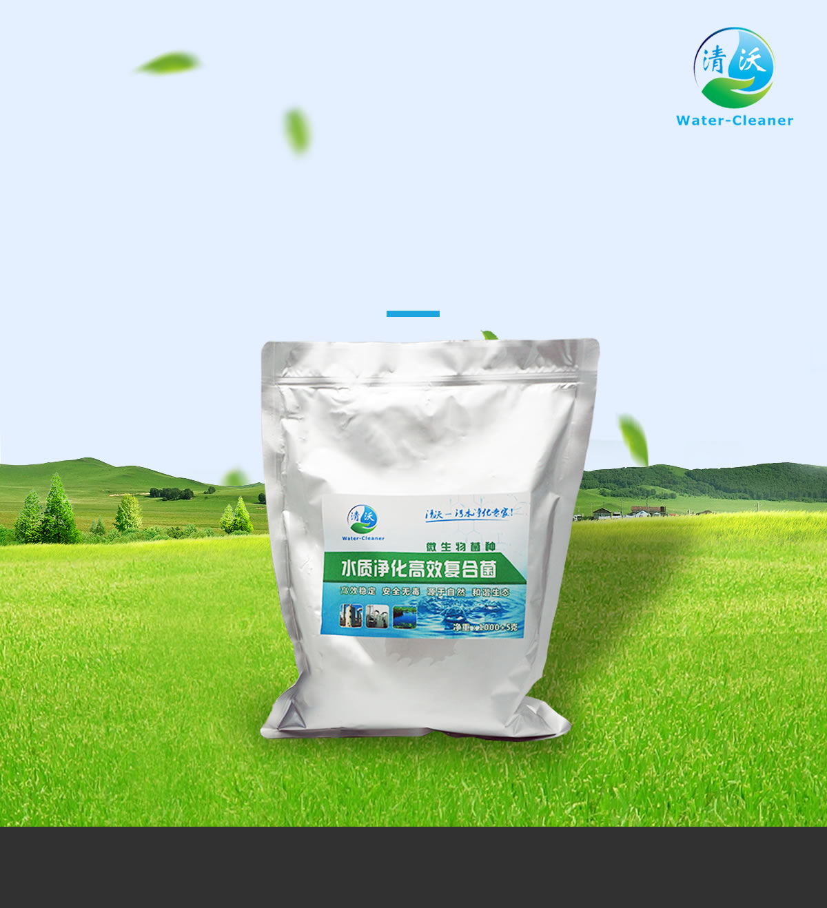 清沃生物科技